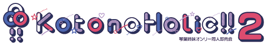 KotonoHolic!!